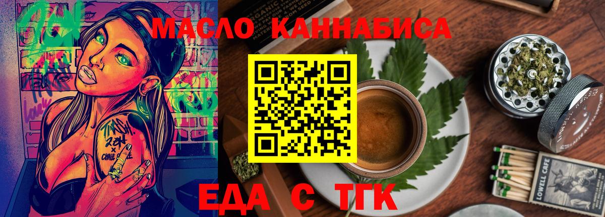 Cannafood конопля  Вход с VPN  Рузаевка 