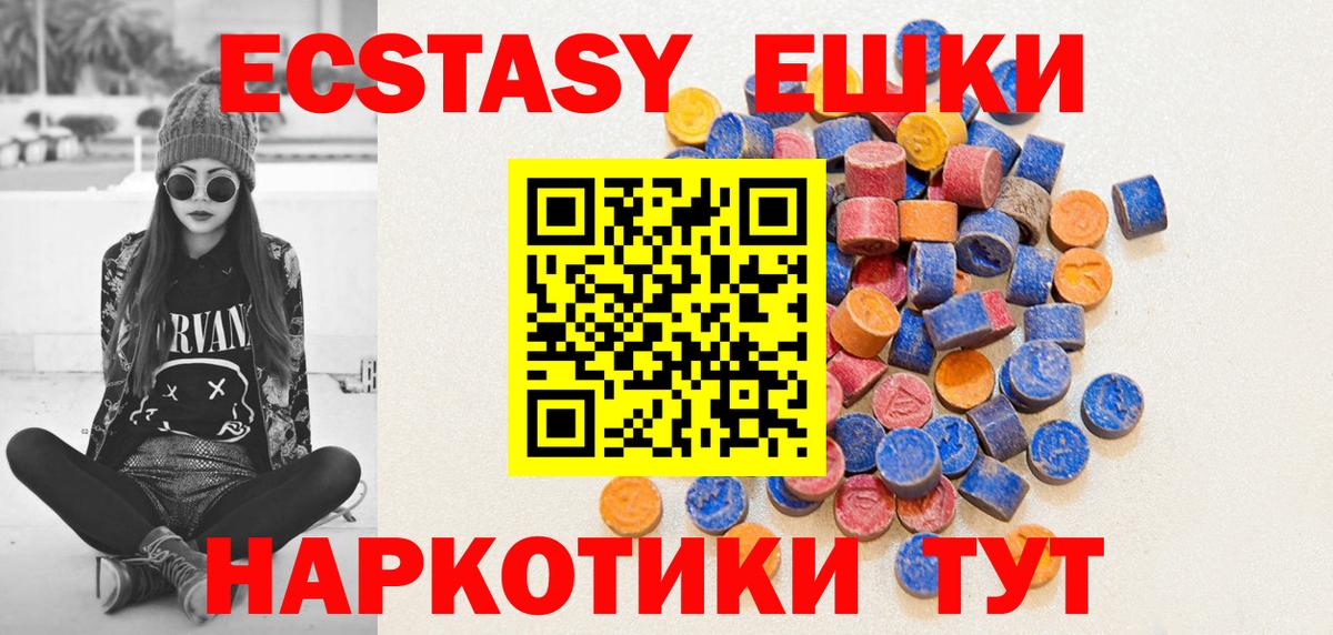 Ecstasy Punisher  Вход с VPN  ЭКСТАЗИ  Рузаевка 