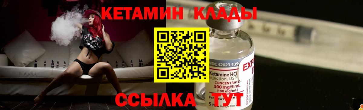 Кетамин ketamine  КЕТАМИН VHQ  Вход с VPN  Рузаевка 
