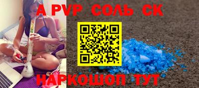 винт Комсомольск-на-Амуре