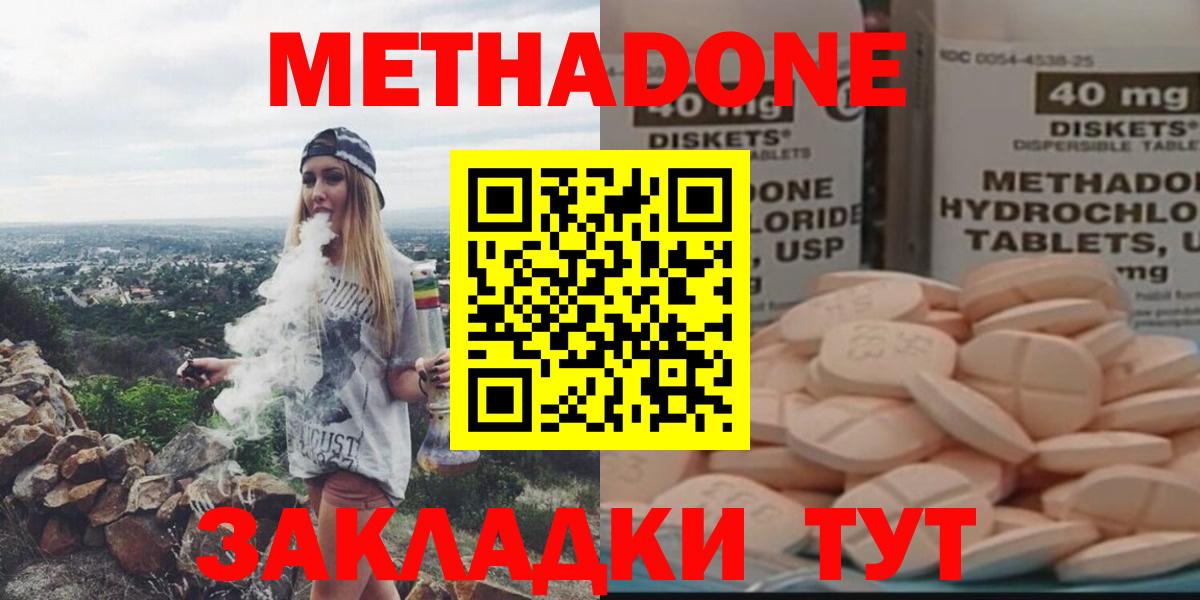 Метадон белоснежный Рузаевка